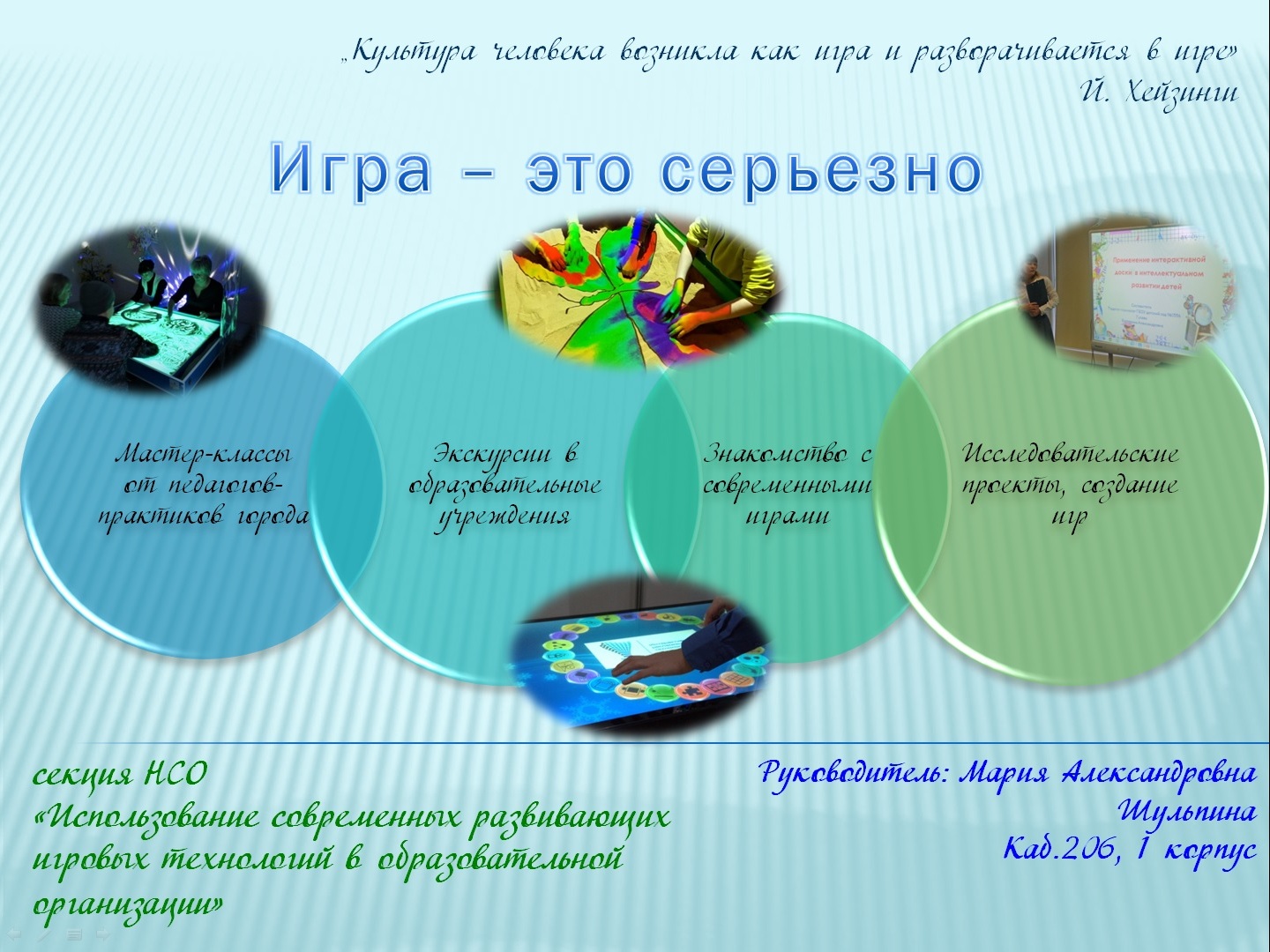 Игра – это серьезно – ГБПОУ ДПК